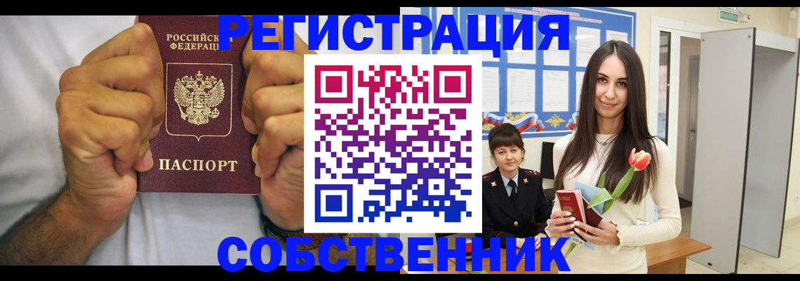 найти адрес прописки в Зернограде