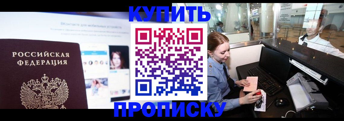 временная регистрация для школы в Зернограде