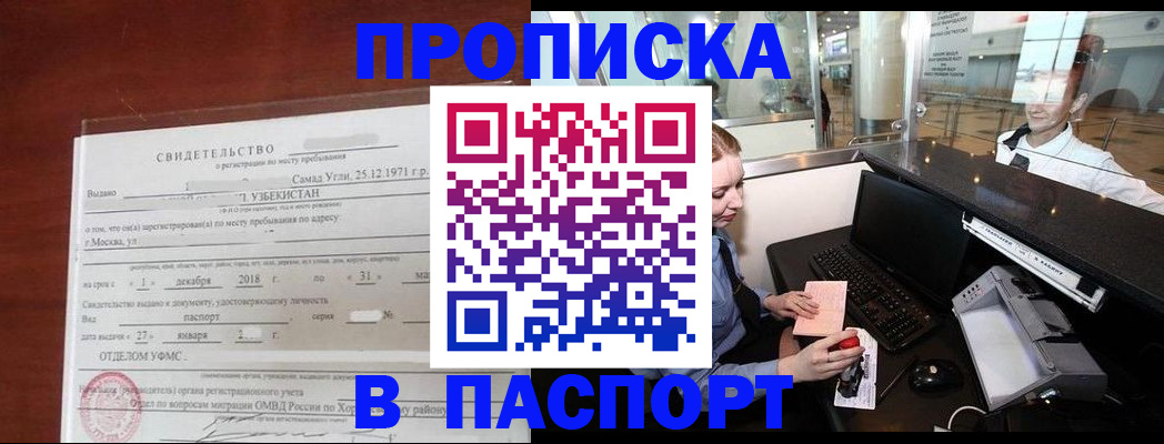 где прописаться в Зернограде