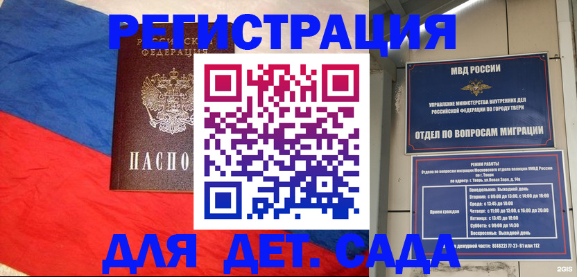 миграционный учет в Зернограде