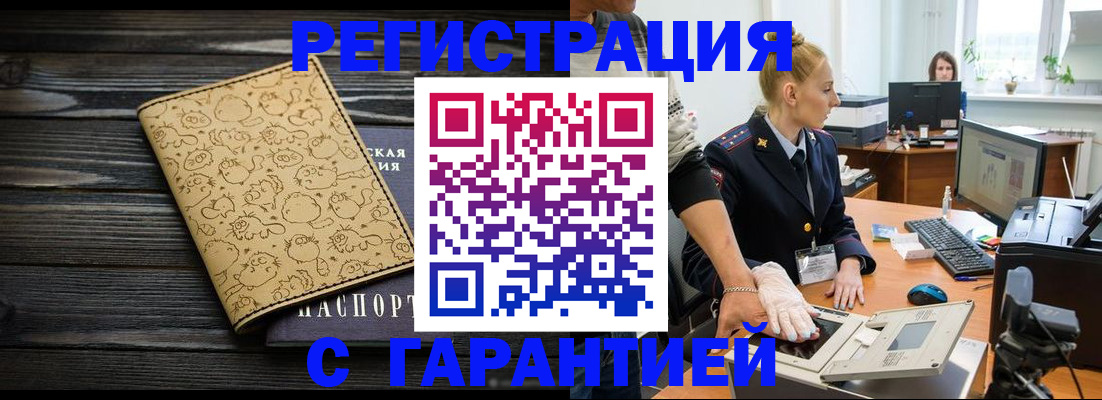 временная регистрация для школы в Зернограде