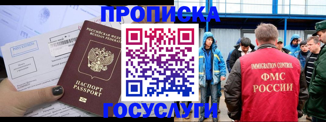 временная регистрация собственник в Зернограде